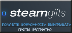 Инвайты на сайт steamgifts.com