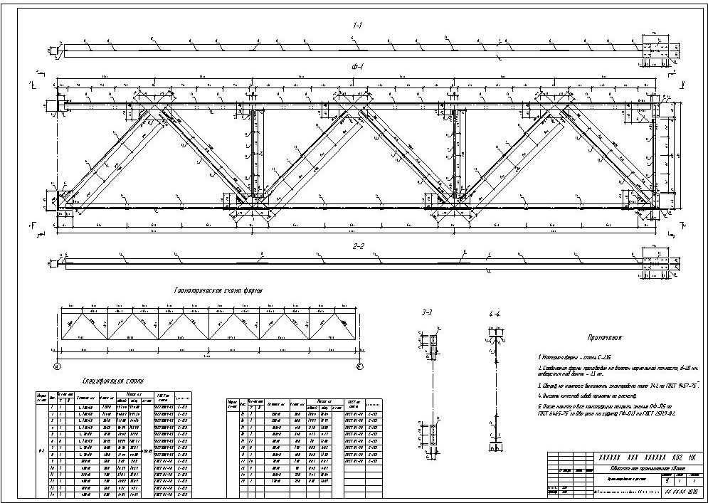 металлических конструкциях поперечных. классы сооружений по уровню ответственности.