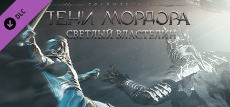 MIDDLE-EARTH: SHADOW OF MORDOR THE BRIGHT LORD REG.FREE