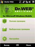 Dr.Web Mobile Security renewal for 1 year 1 unit