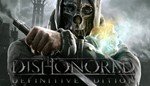 DISHONORED DEFINITIVE EDITION / STEAM / REGION FREE