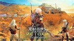 Assassin&acute;s Creed Origins DLC Invisible / RU-CIS / Uplay