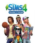 THE SIMS 4 CITY LIVING DLC REGION FREE MULTILANGS - irongamers.ru