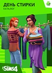 The Sims 4: День стирки КАТАЛОГ / REGION FREE / MULTI