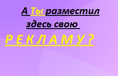 Реклама на баннерах 32х32