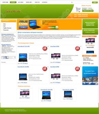 Шаблон для ShopCMS