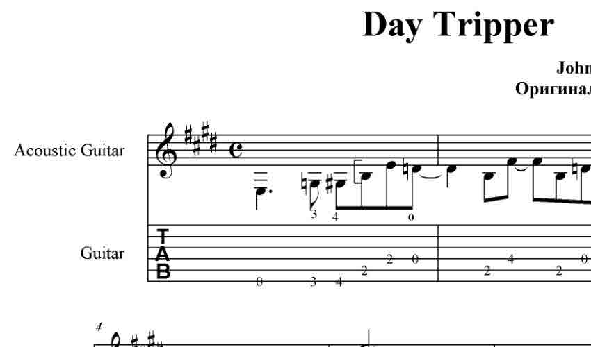 Day tripper  (The Beatles)  Ноты для гитары, табы, GP6