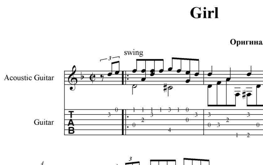 Girl  (The Beatles)  Ноты для гитары, табы, GP6