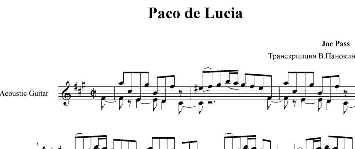 Paco de Lucia  (Joe Pass) Ноты, табы, GP6
