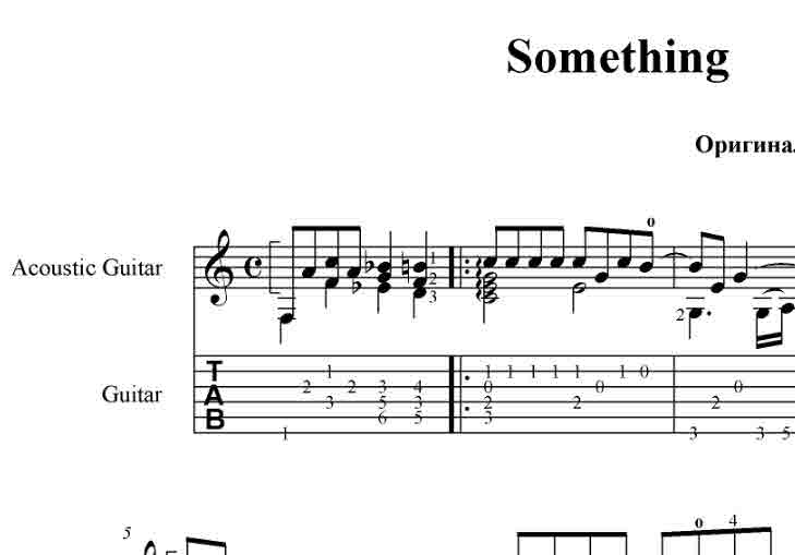 Something  (The Beatles)  Ноты для гитары, табы, GP6
