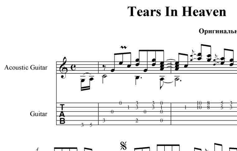 Tears in heaven  (Eric Clapton)  pdf+gp6