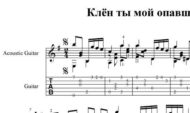 Клён ты мой опавший (В. Липатов) pdf+gp6