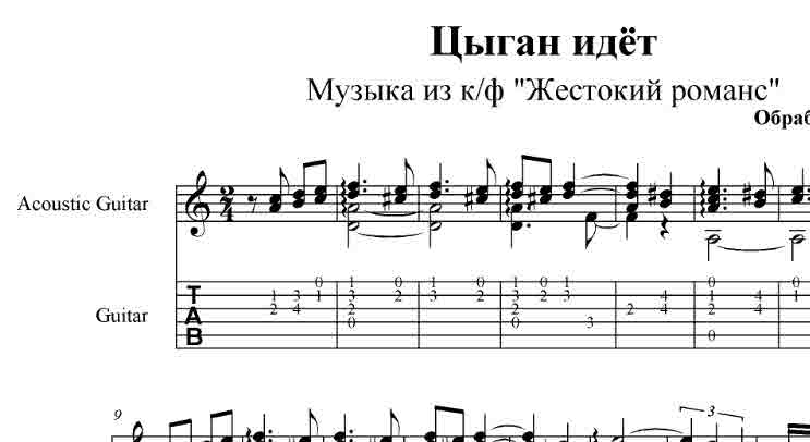 Цыган идёт (Мохнатый шмель) pdf+gp6