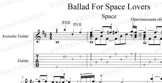 Ballad For Space Lovers - Space. pdf+gp6