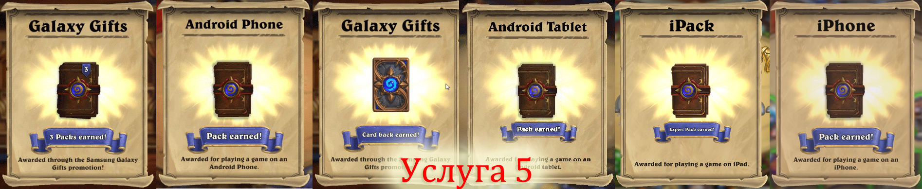 1-7* HEARTHSTONE EXPERT PACK [Galaxy iPhone iPad]