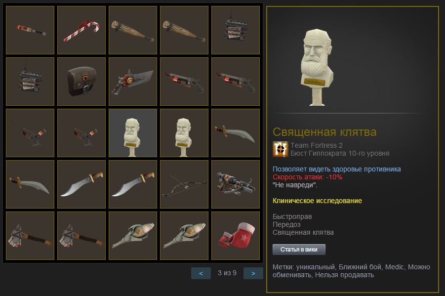 Оружие TF2 на выбор [Team Fortress 2]