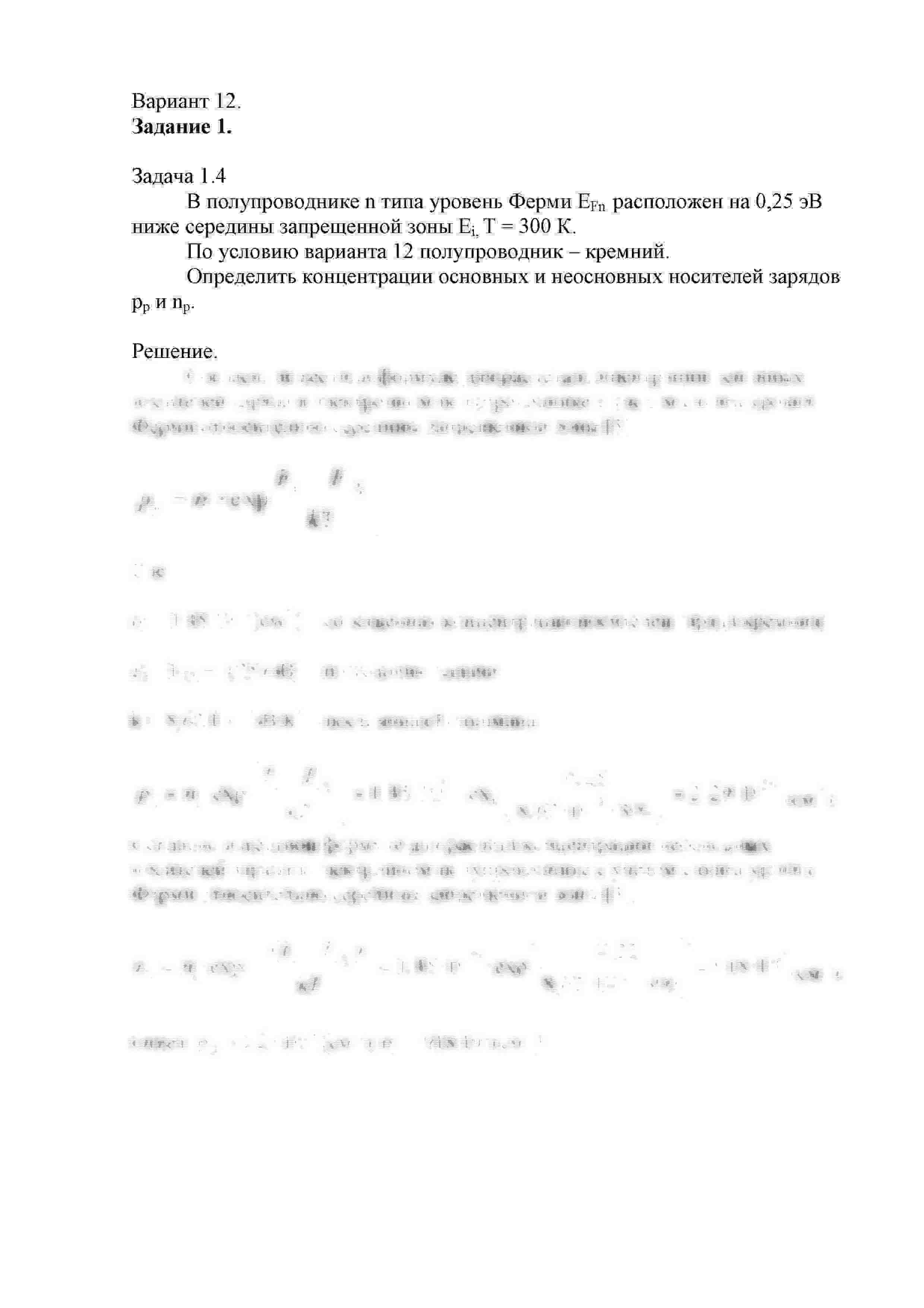 СПбГУТ контрольная по ФОЭ вариант 12