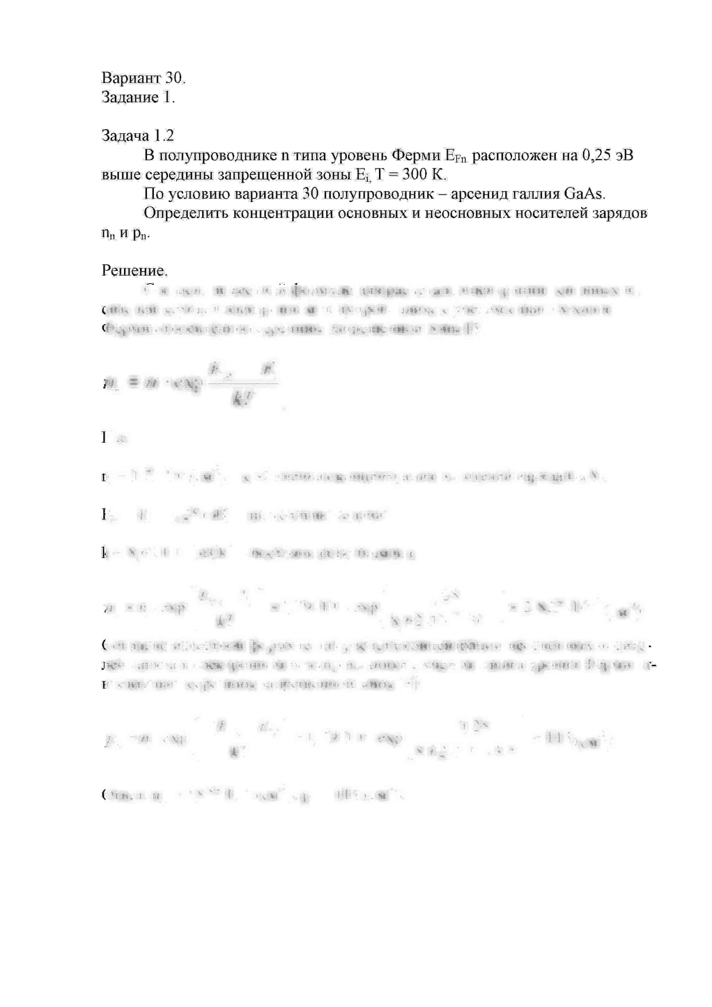 СПбГУТ контрольная по ФОЭ вариант 30