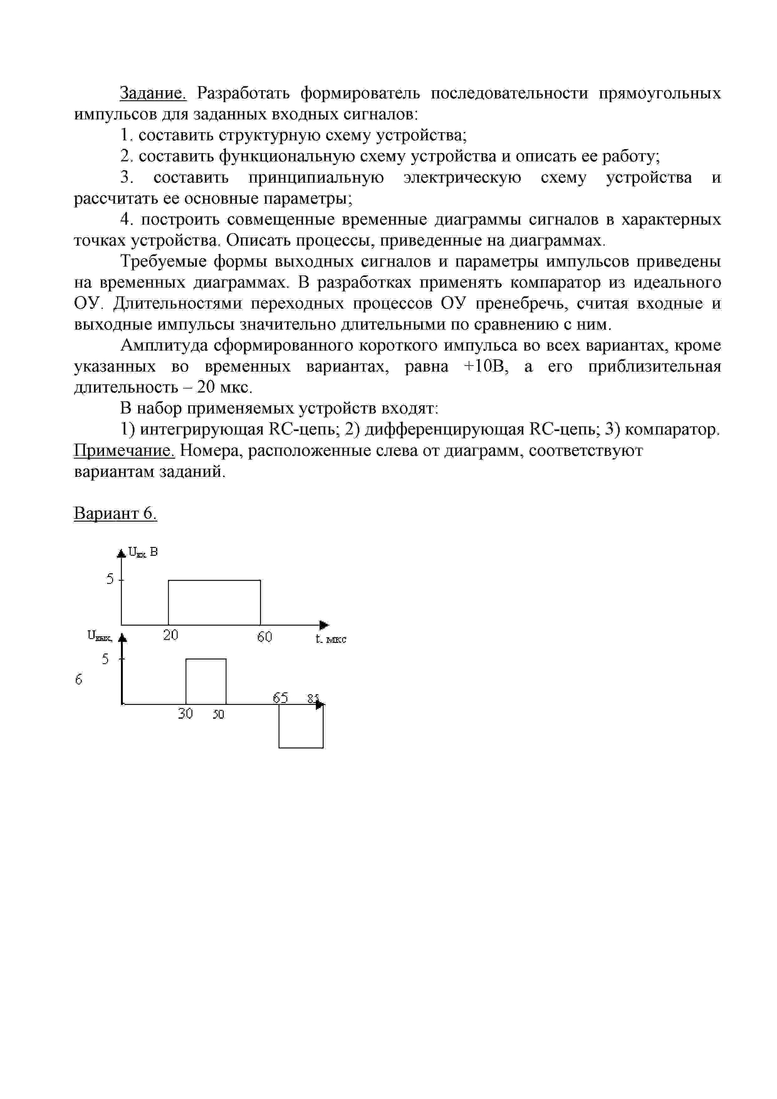 РГР № 3 по "Электротехнике и электронике" КГТУ вар 06
