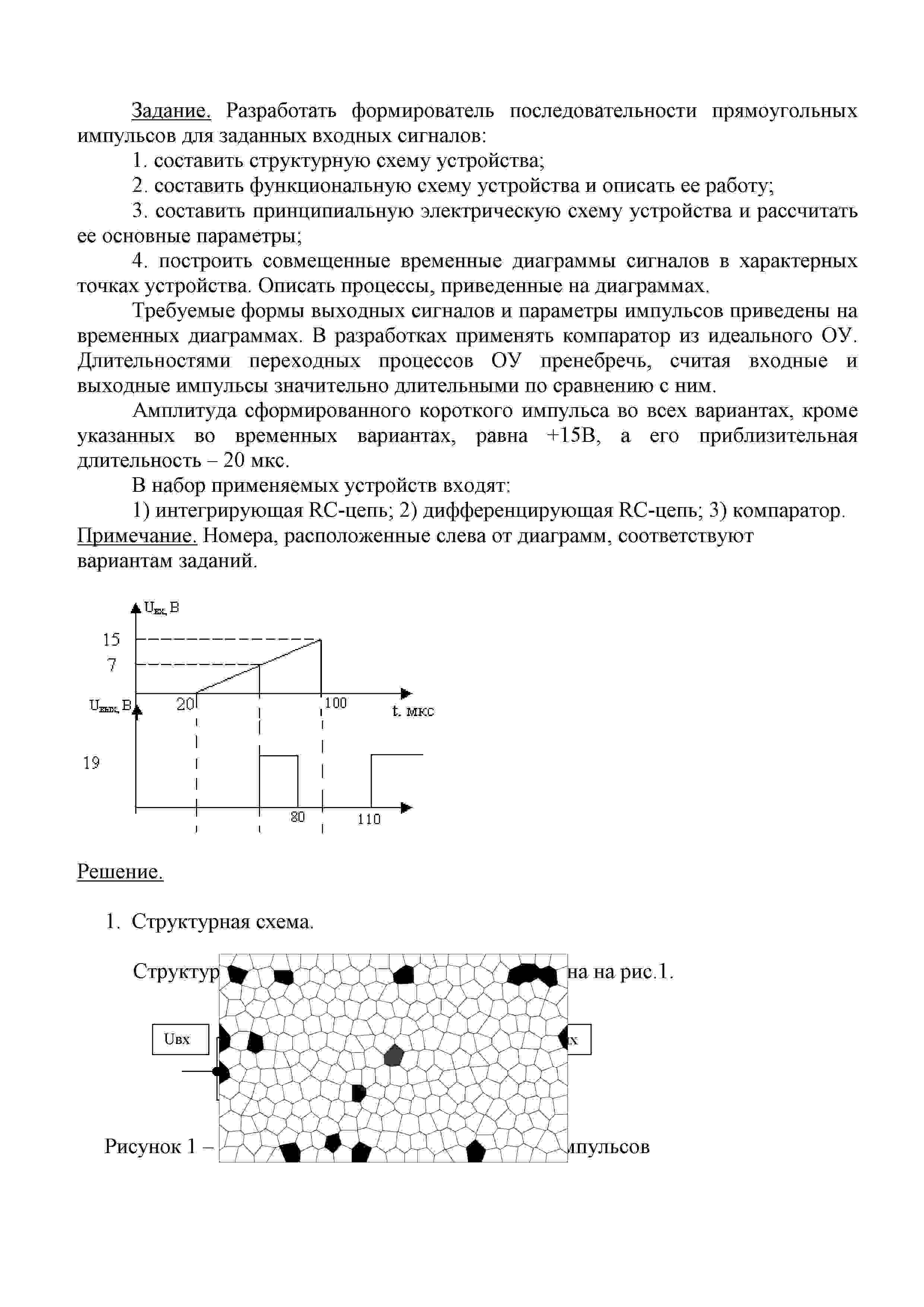 РГР № 3 по "Электротехнике и электронике" КГТУ вар 19