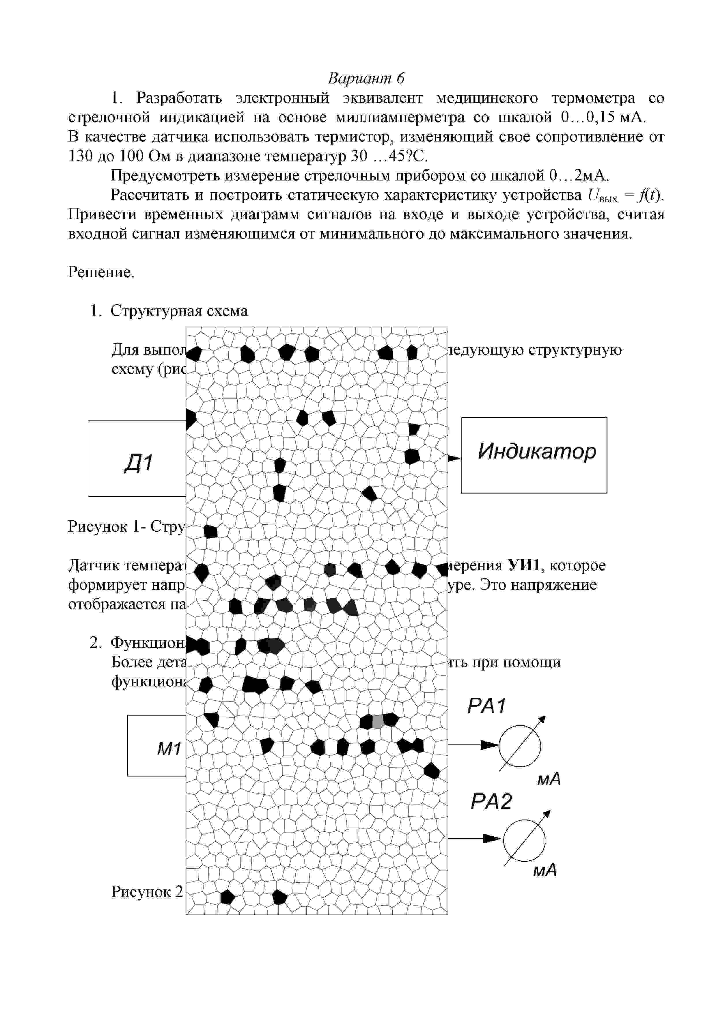 РГР № 4 по "Электротехнике и электронике" КГТУ вар 06