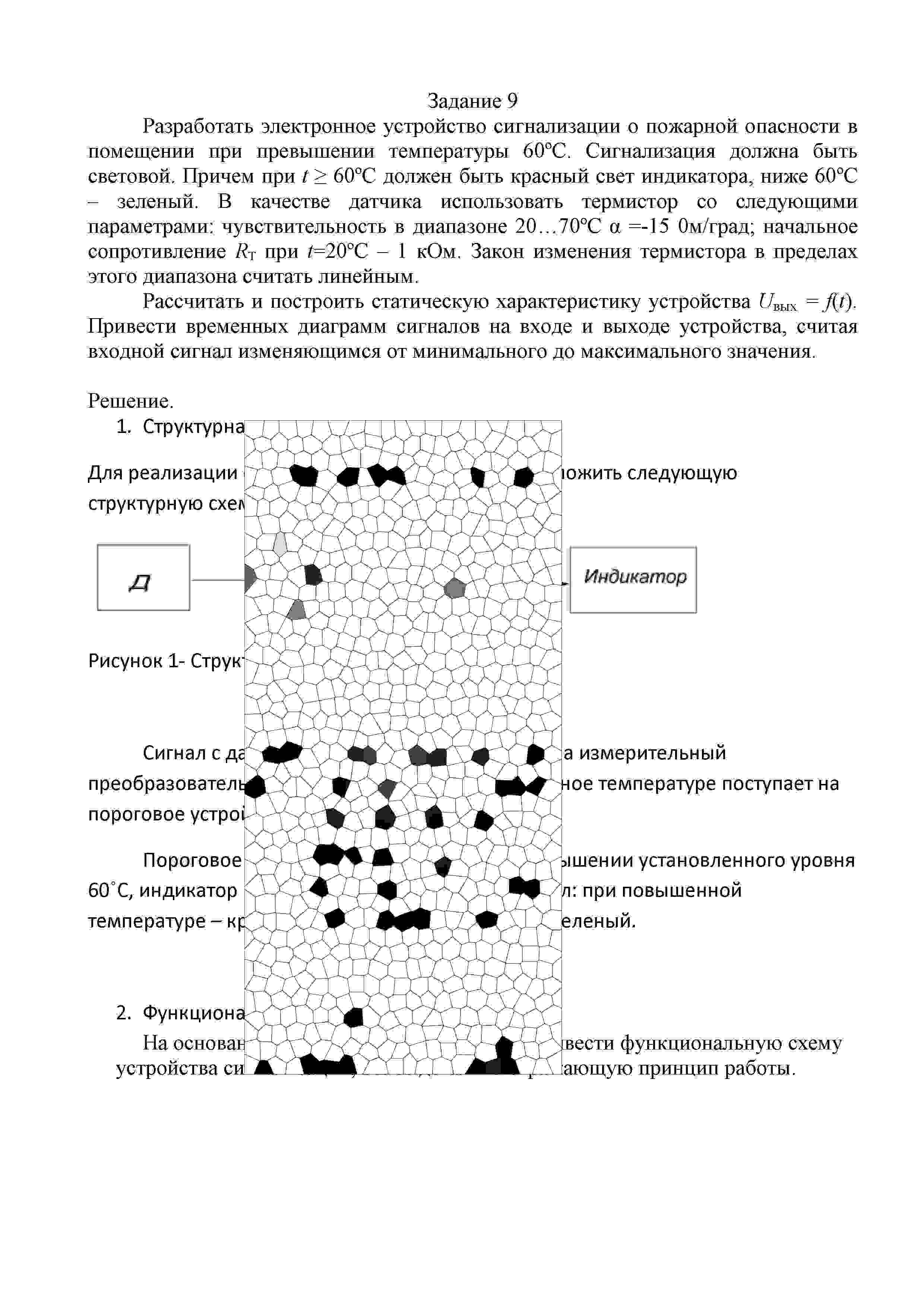 РГР № 4 по "Электротехнике и электронике" КГТУ вар 09
