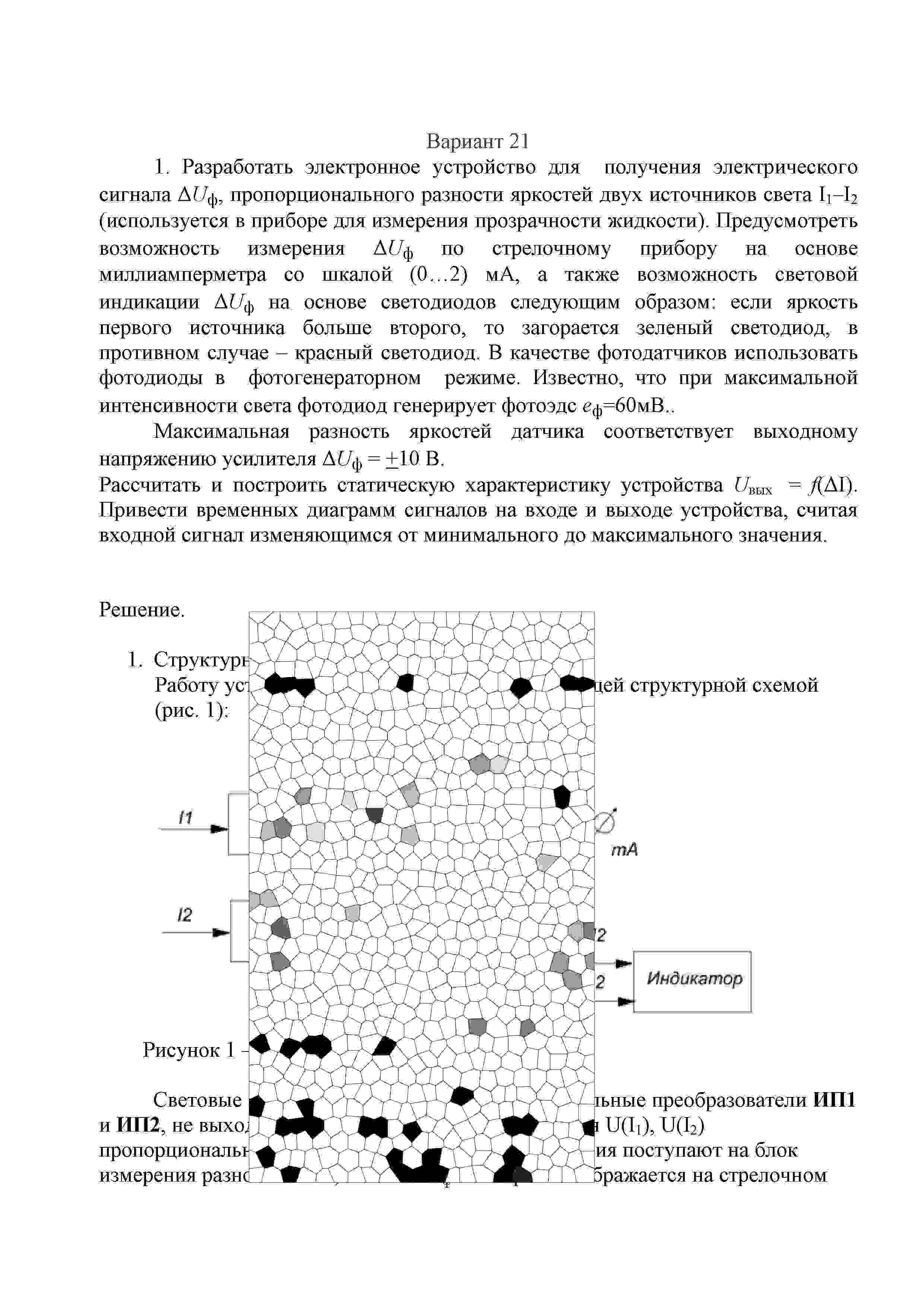 РГР № 4 по "Электротехнике и электронике" КГТУ вар 21