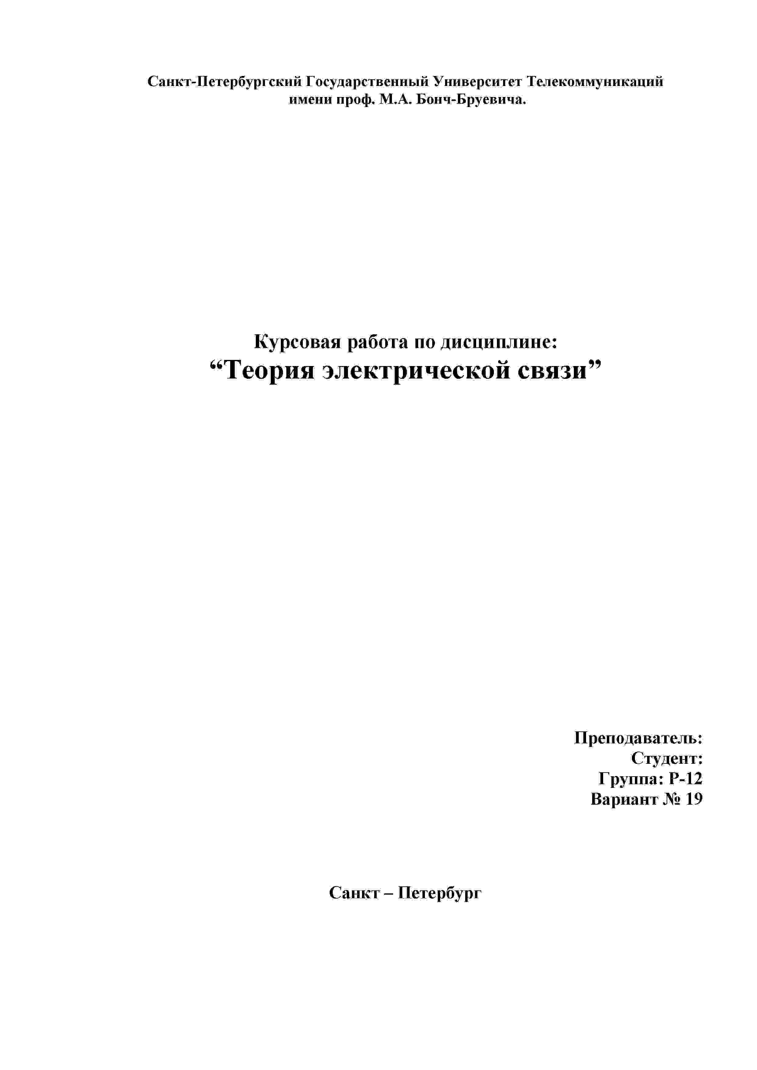 Курсовая Работа Купить Цена Спб