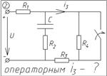 02 Решение задачи переходные процессы схема 2