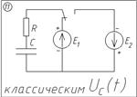 11 Решение задачи переходные процессы схема 11