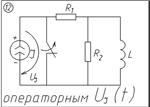 12 Решение задачи переходные процессы схема 12