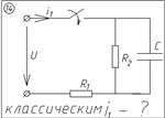 14 Solution of the transient circuit 14 - irongamers.ru