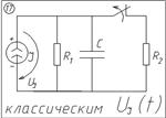 17 Решение задачи переходные процессы схема 17