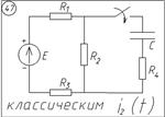 47 Решение задачи переходные процессы схема 47 - irongamers.ru