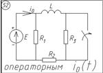 52 Решение задачи переходные процессы схема 52
