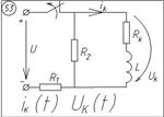53 Решение задачи переходные процессы схема 53