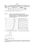 23 Контрольная по «Электронике» СПбГУТ  вариант 23