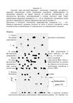 РГР № 4 по "Электротехнике и электронике" КГТУ вар 14