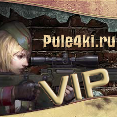 VIP доступ (pule4ki.ru)