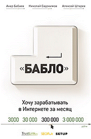Зарабатывай в интернете! Кнопка бабло