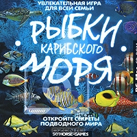 РЫБКИ КАРИБСКОГО МОРЯ - симулятор дайвера-фотографа