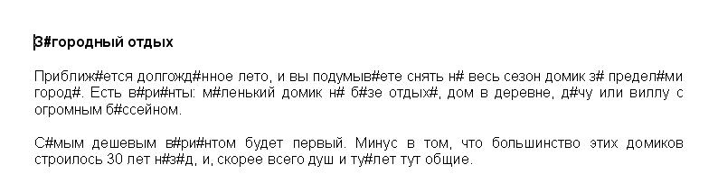 Загородный отдых - 1040 / 99%