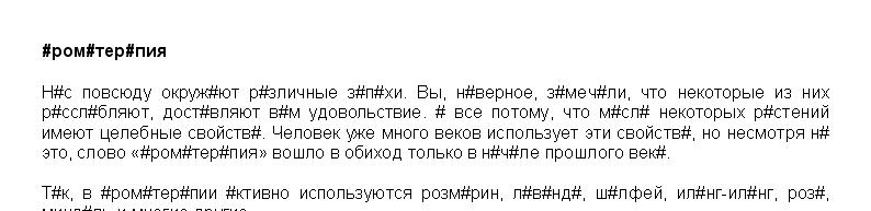 Ароматерапия - 1063 / 97%