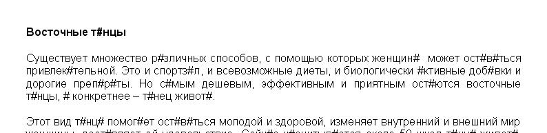 Восточные танцы - 1037 / 96%