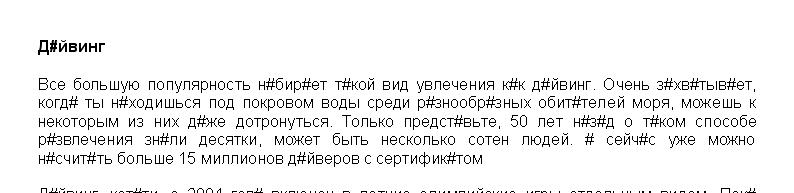Дайвинг - 1008 / 97%