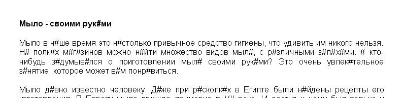 Мыло - своими руками - 1094 / 96%