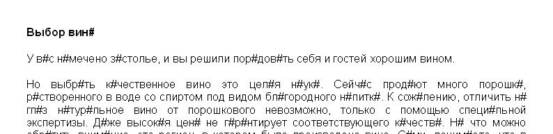 Выбор вина - 1092 / 98%