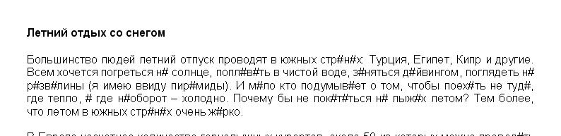 Летний отдых со снегом - 1031 / 98%
