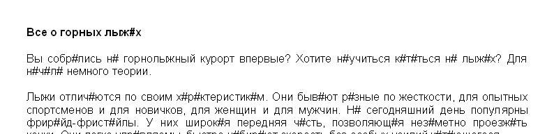 Все о горных лыжах - 1040 / 100%