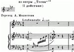 op/ ПУЧЧИНИ_ Тоска, “Наш домик маленький” для сопр. Клавир, 5стр =/= PUCCINI_Tosca “Non la sospiri